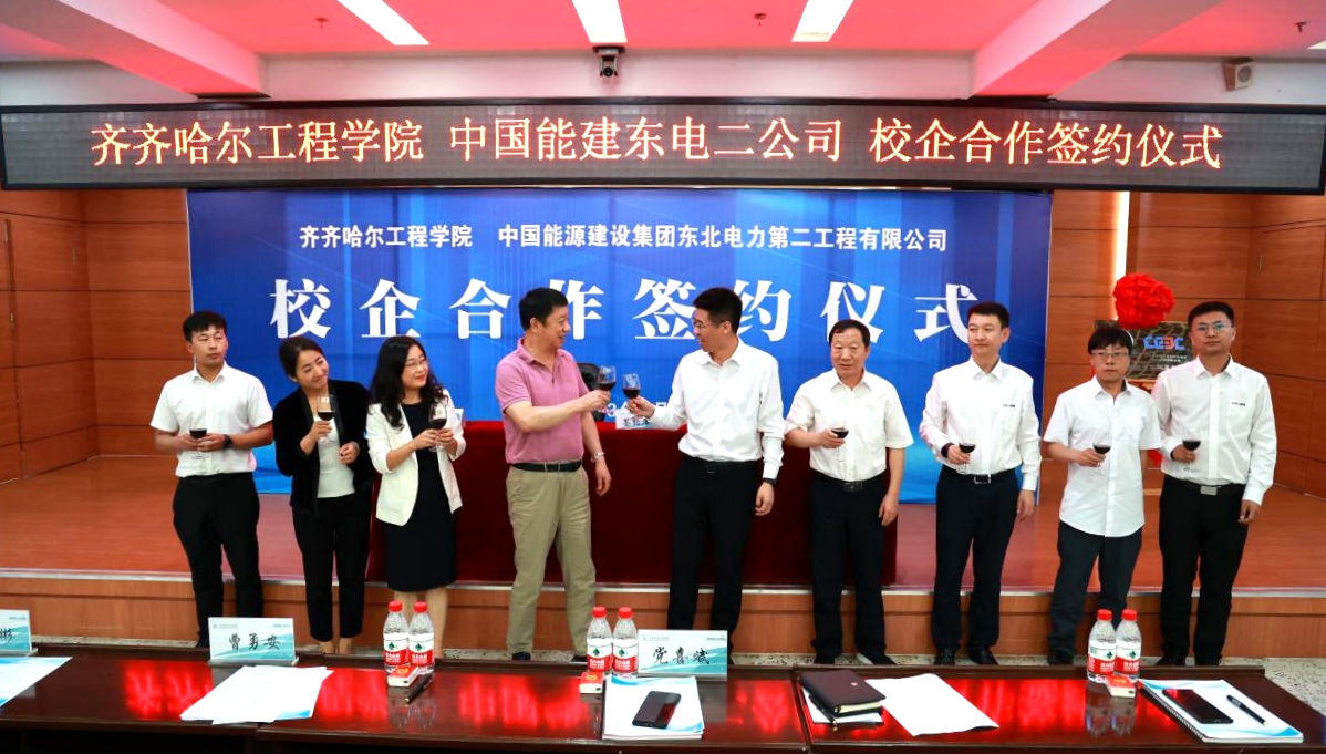 pg电子1万倍爆分与中国能源建设集团东北电力第二工程有限公司举行签约仪式